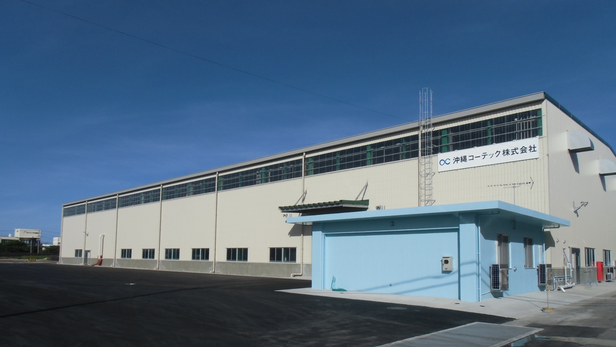 沖縄コーテック株式会社